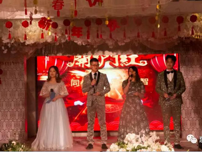 2019年企业迎春晚会