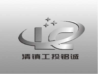 清镇工投